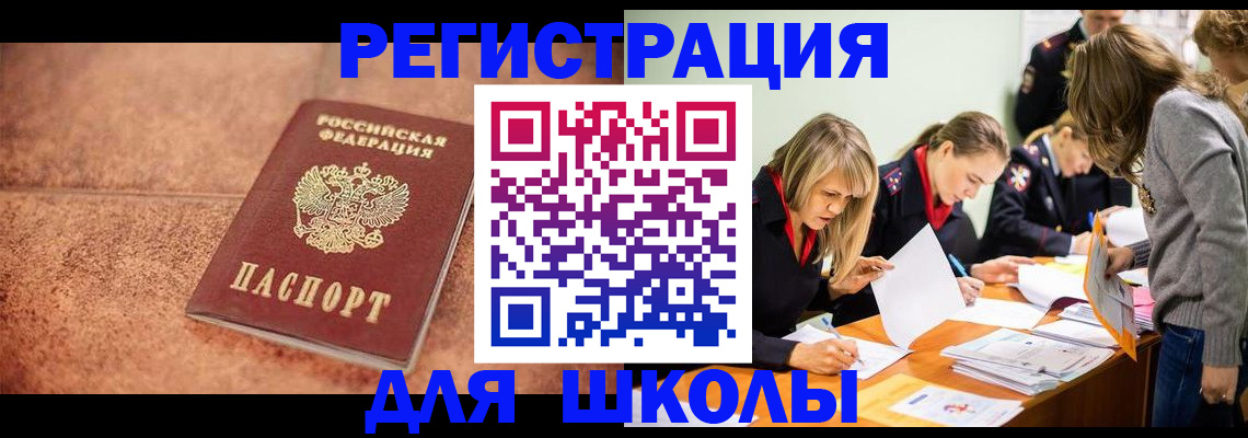 прописка гарантия в Чегеме